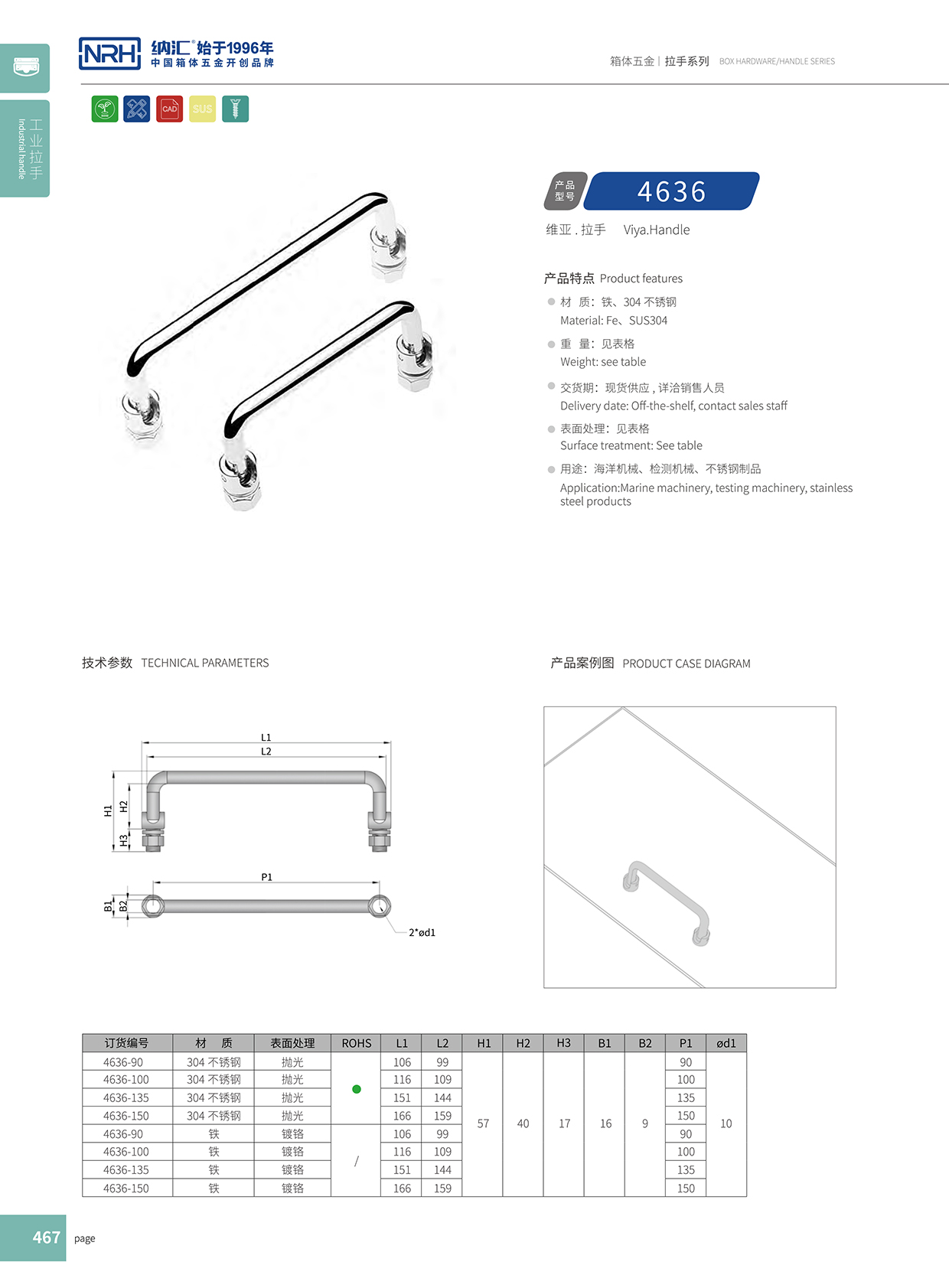 91香蕉app/NRH 4636-135 冷柜门91香蕉app最新版下载