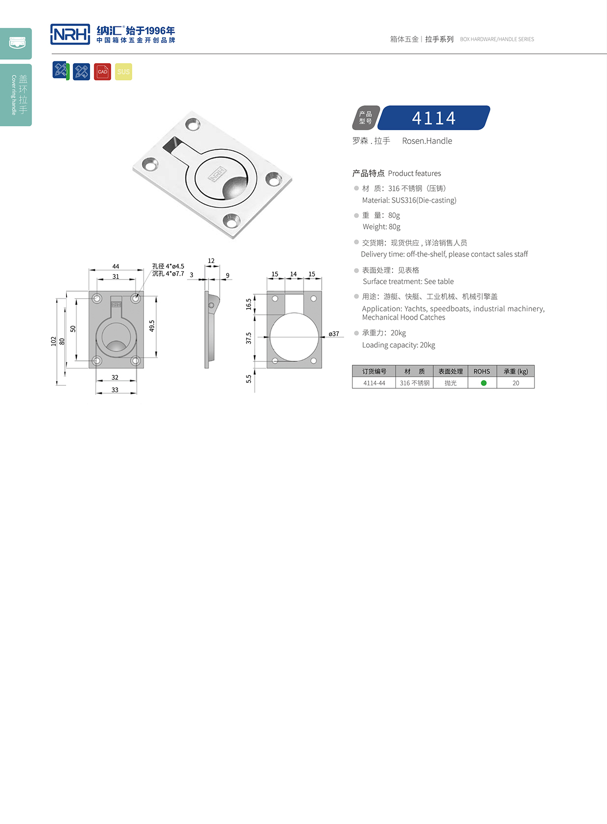 91香蕉app/NRH 4114 应急滚塑箱提手