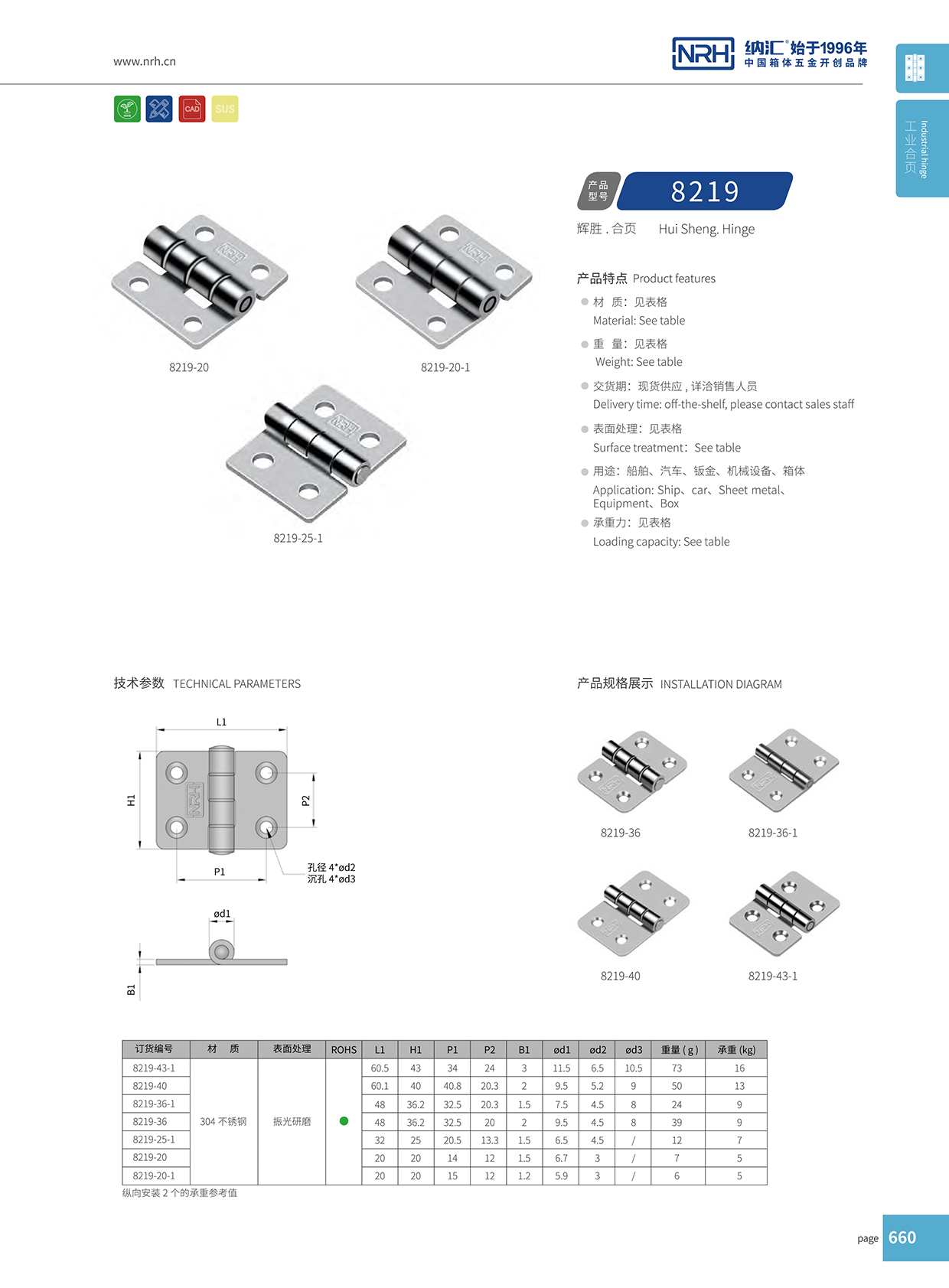 8219-25-1木箱弹簧91香蕉app无限制在线观看铰链