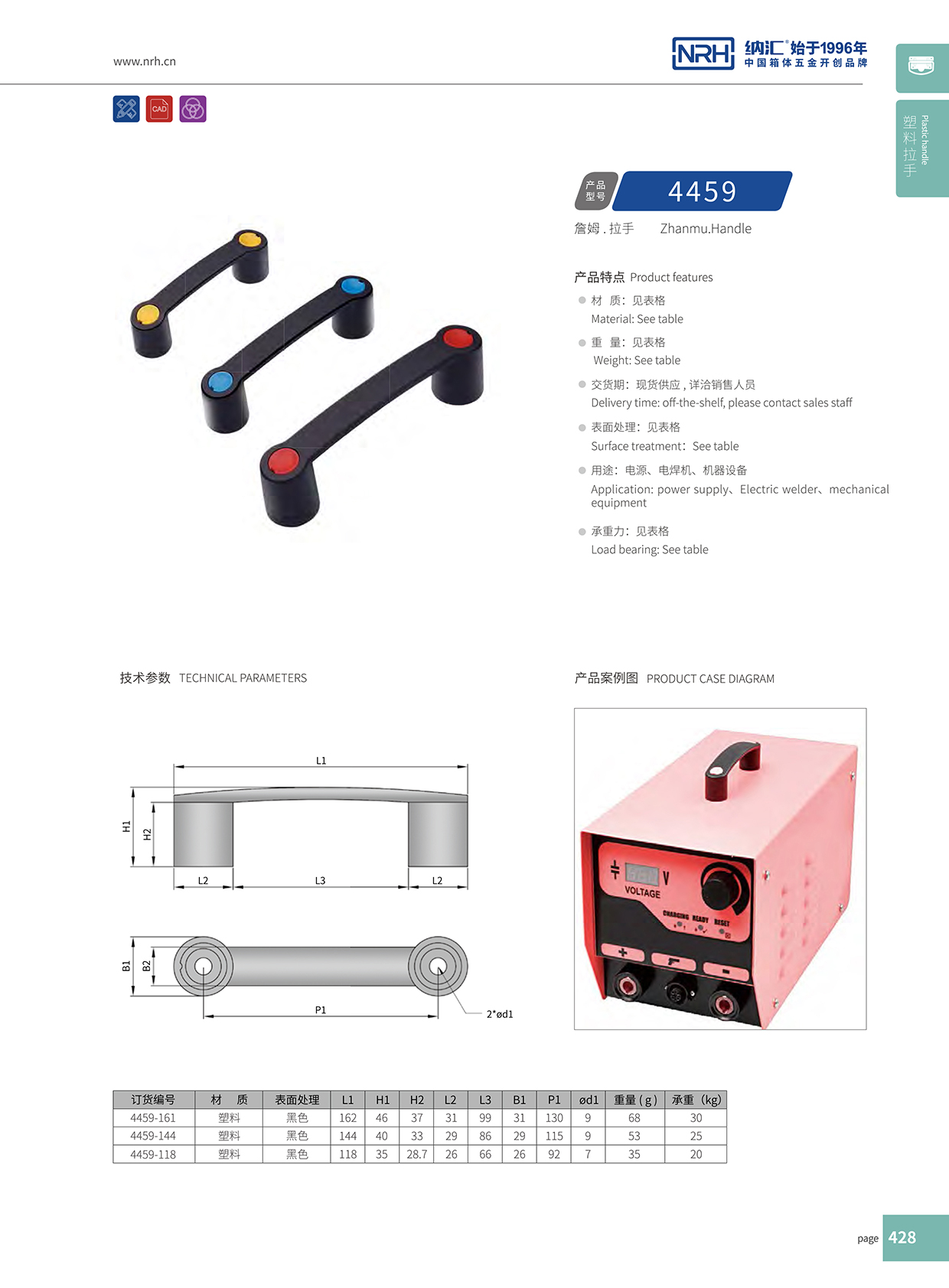 91香蕉app/NRH 机电箱91香蕉app最新版下载 4459-118