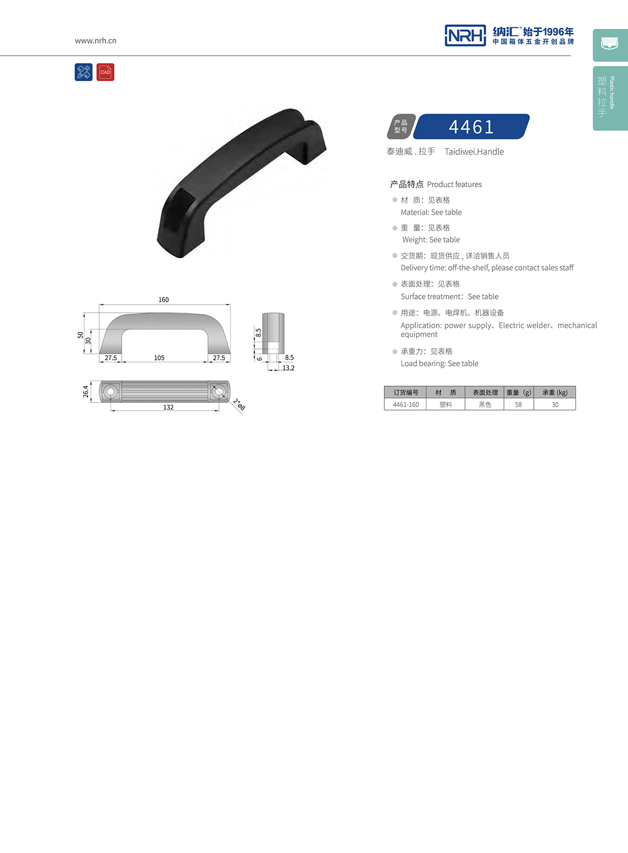 91香蕉app/NRH 机电箱91香蕉app最新版下载 4461