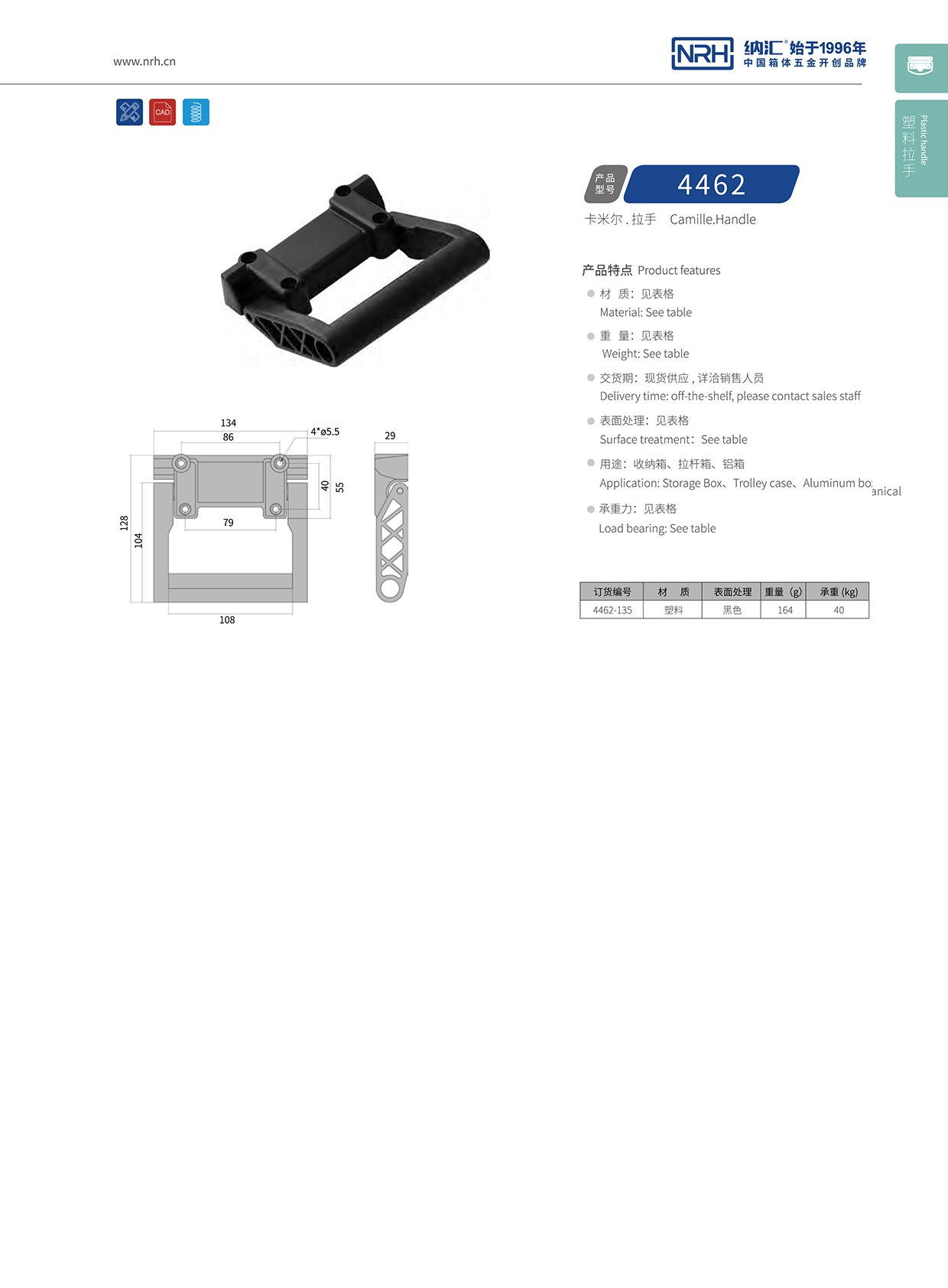 91香蕉app/NRH 滚箱塑料91香蕉app最新版下载 4462