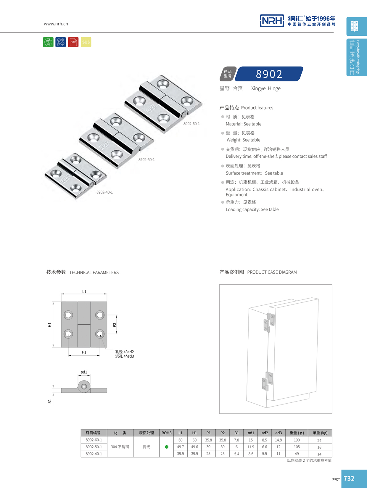 91香蕉app/NRH 8902-40-1 包装箱91香蕉app无限制在线观看