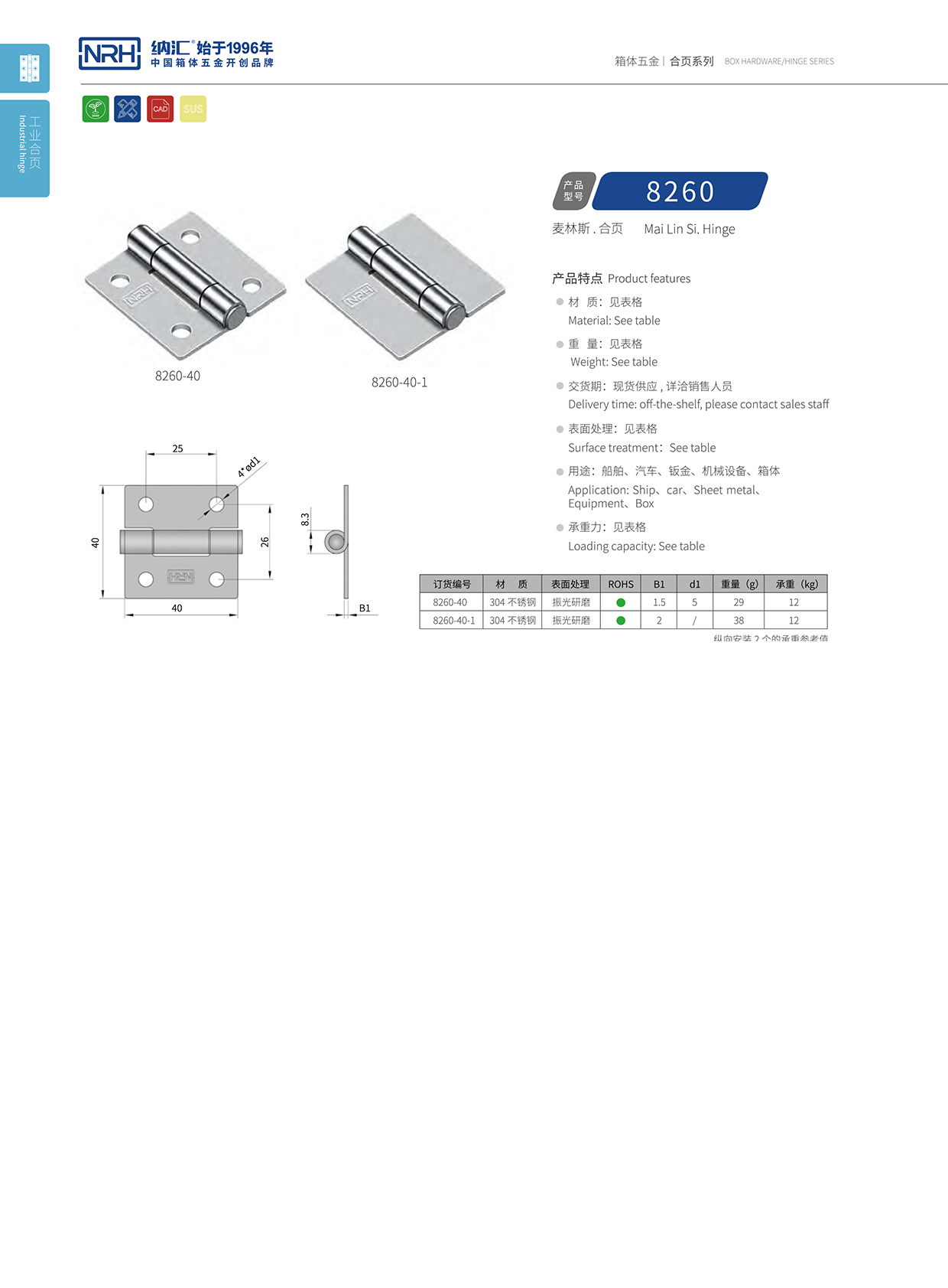 91香蕉app/NRH 不锈钢91香蕉app无限制在线观看 8260-40