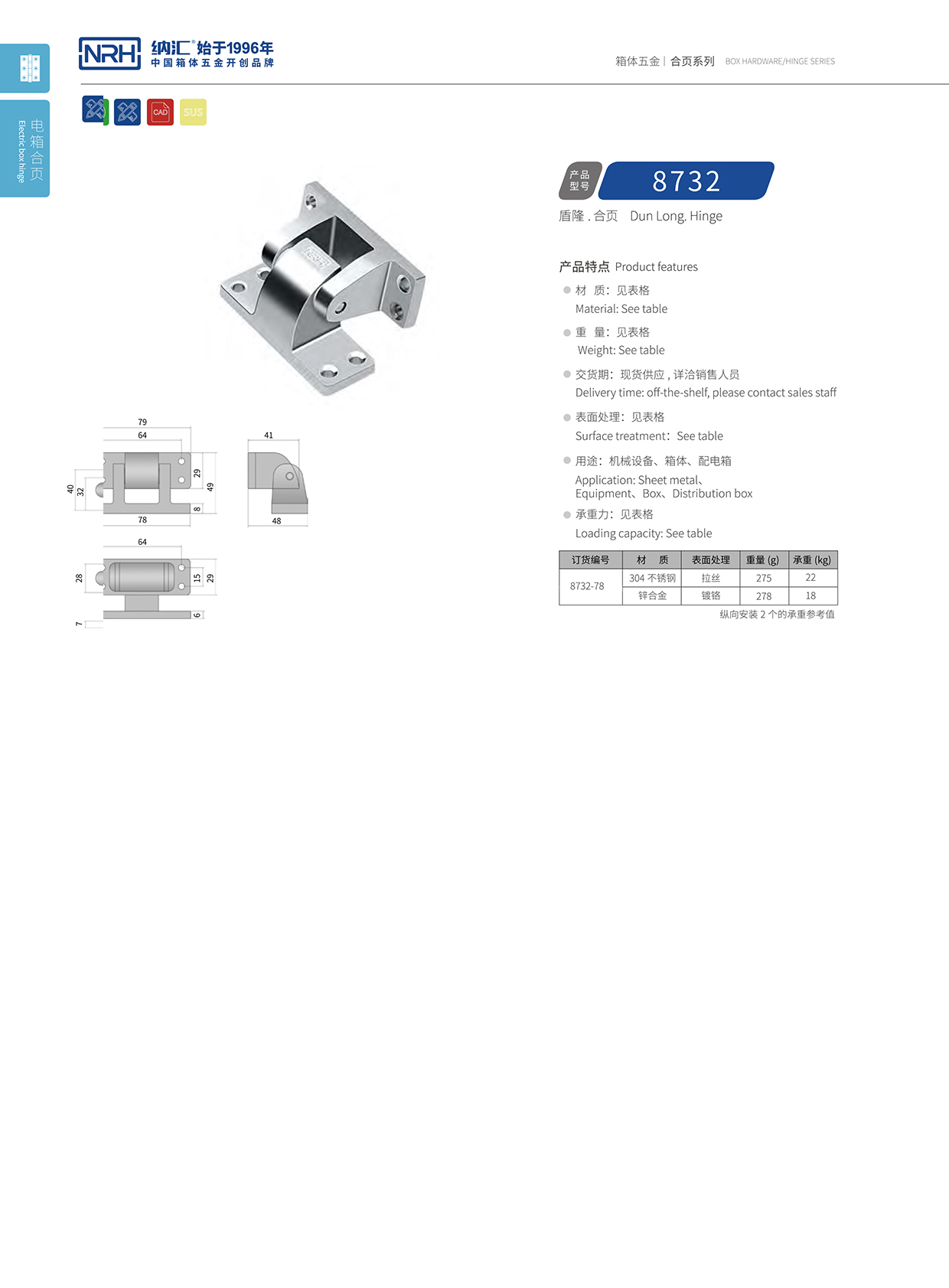 91香蕉app/NRH 8732-78 运输空投箱91香蕉app无限制在线观看