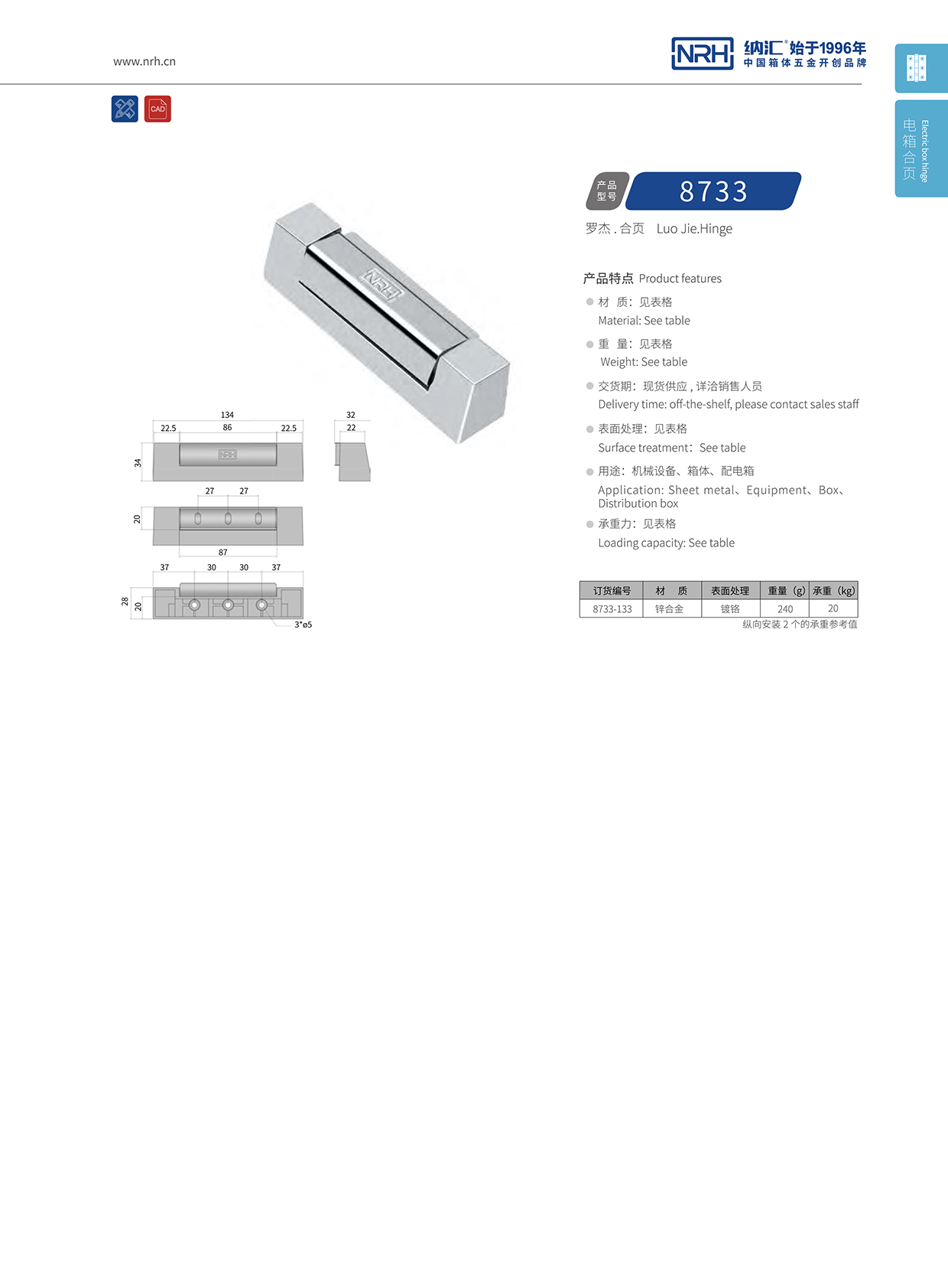 91香蕉app/NRH 8733-133 航空箱91香蕉app无限制在线观看