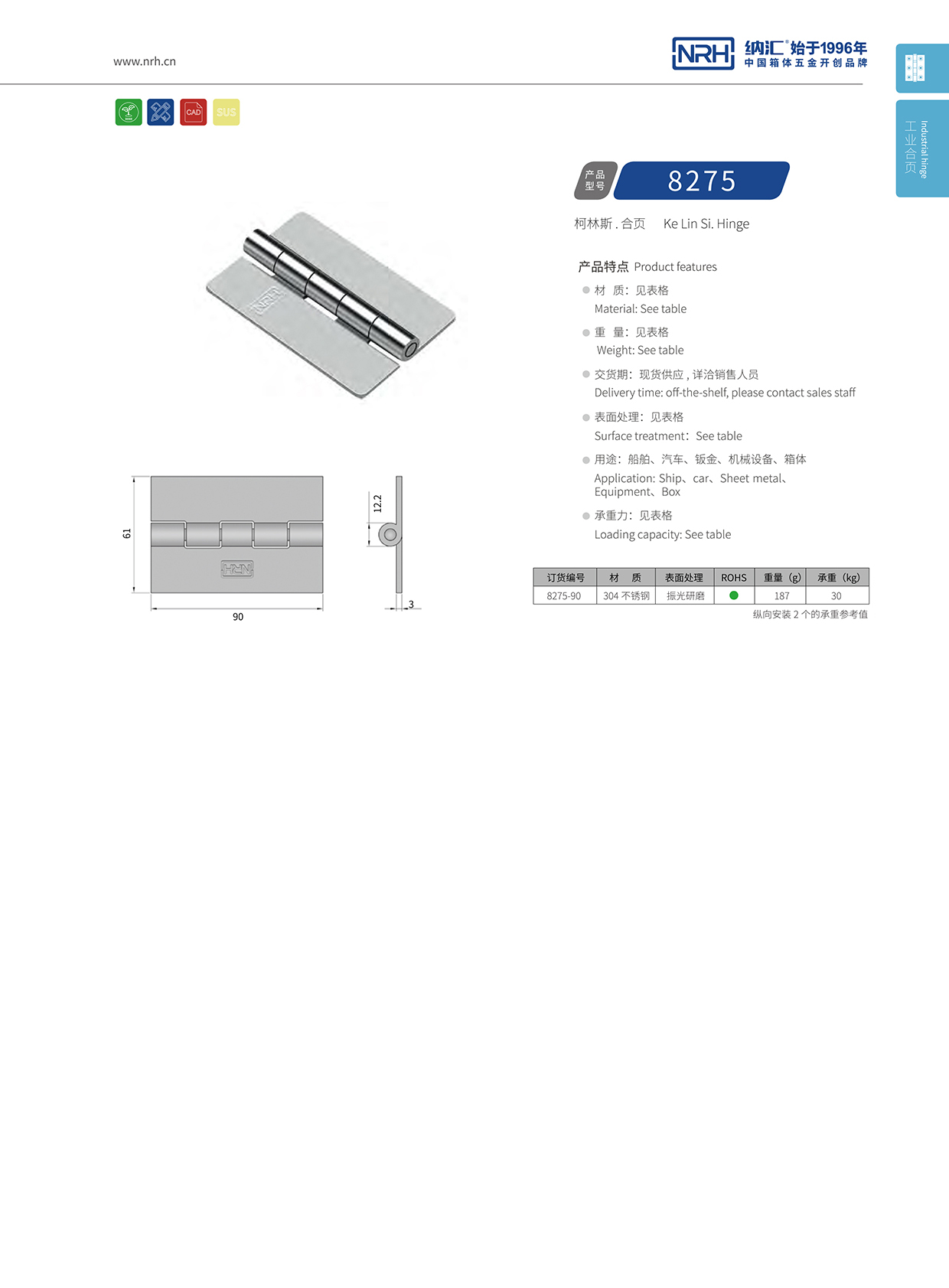 91香蕉app/NRH 不锈钢91香蕉app无限制在线观看 8275-90