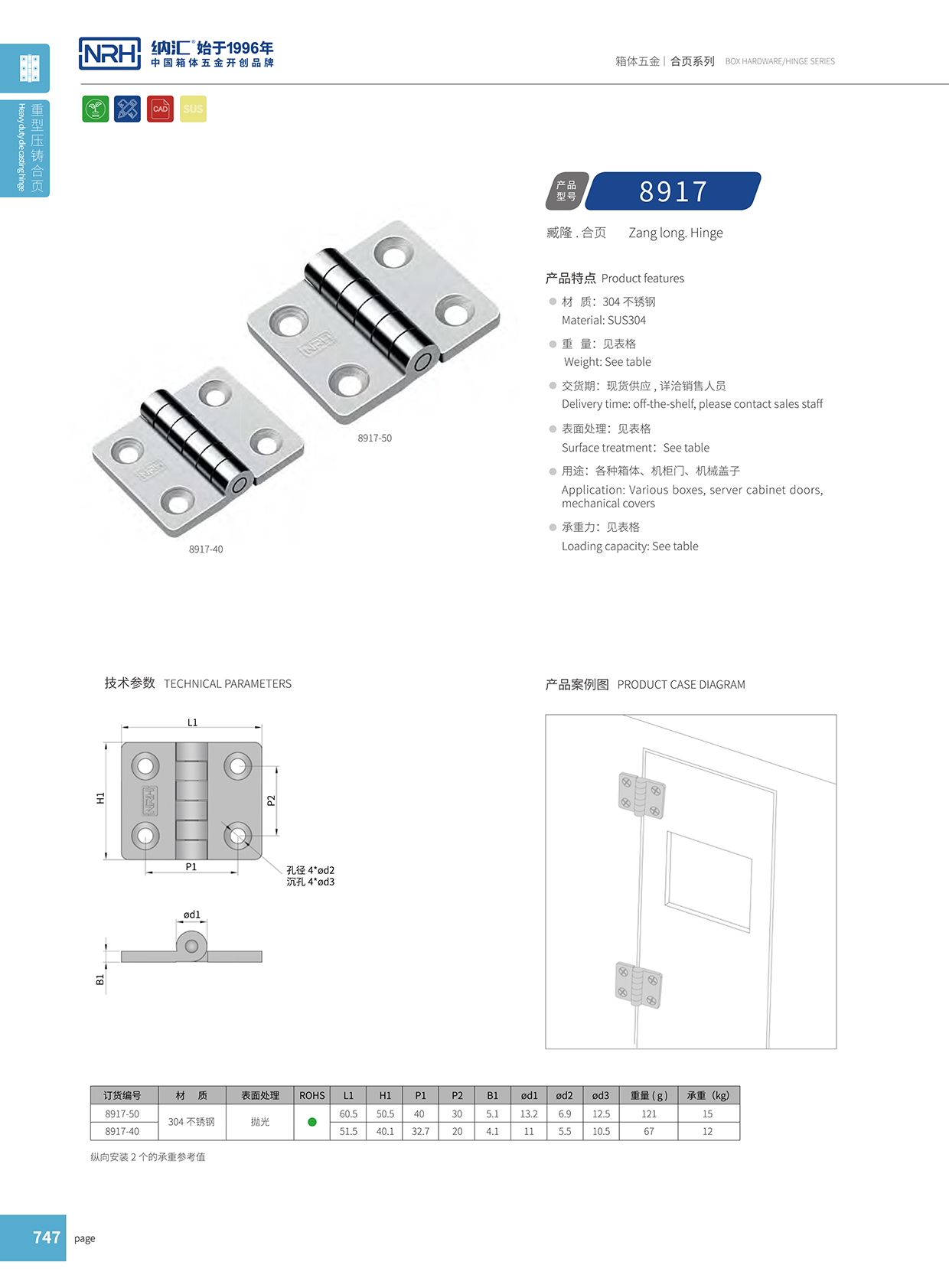  91香蕉app/NRH 8917-50 医用箱91香蕉app无限制在线观看