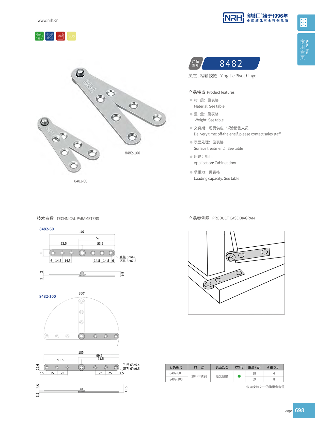  91香蕉app/NRH 8482-60 普通91香蕉app无限制在线观看