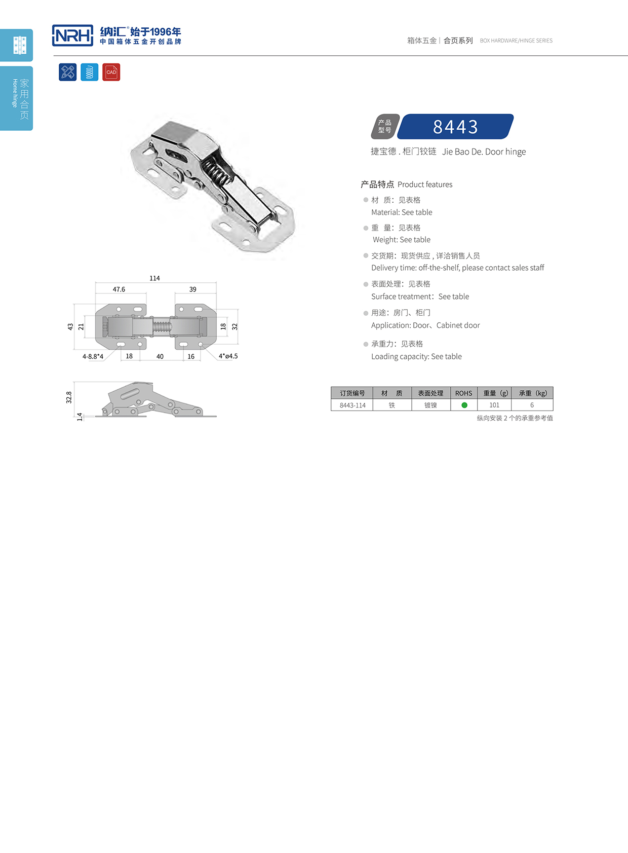  91香蕉app/NRH 8443-114 空投给养箱91香蕉app无限制在线观看