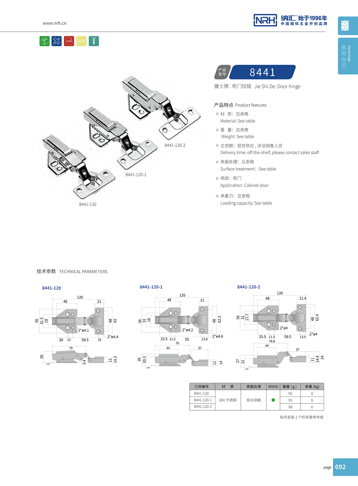  91香蕉app/NRH 8442-120-1 吹塑箱铰链