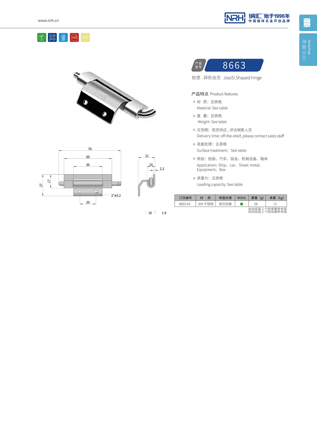 91香蕉app/NRH 8663-63 加厚91香蕉app无限制在线观看铰链