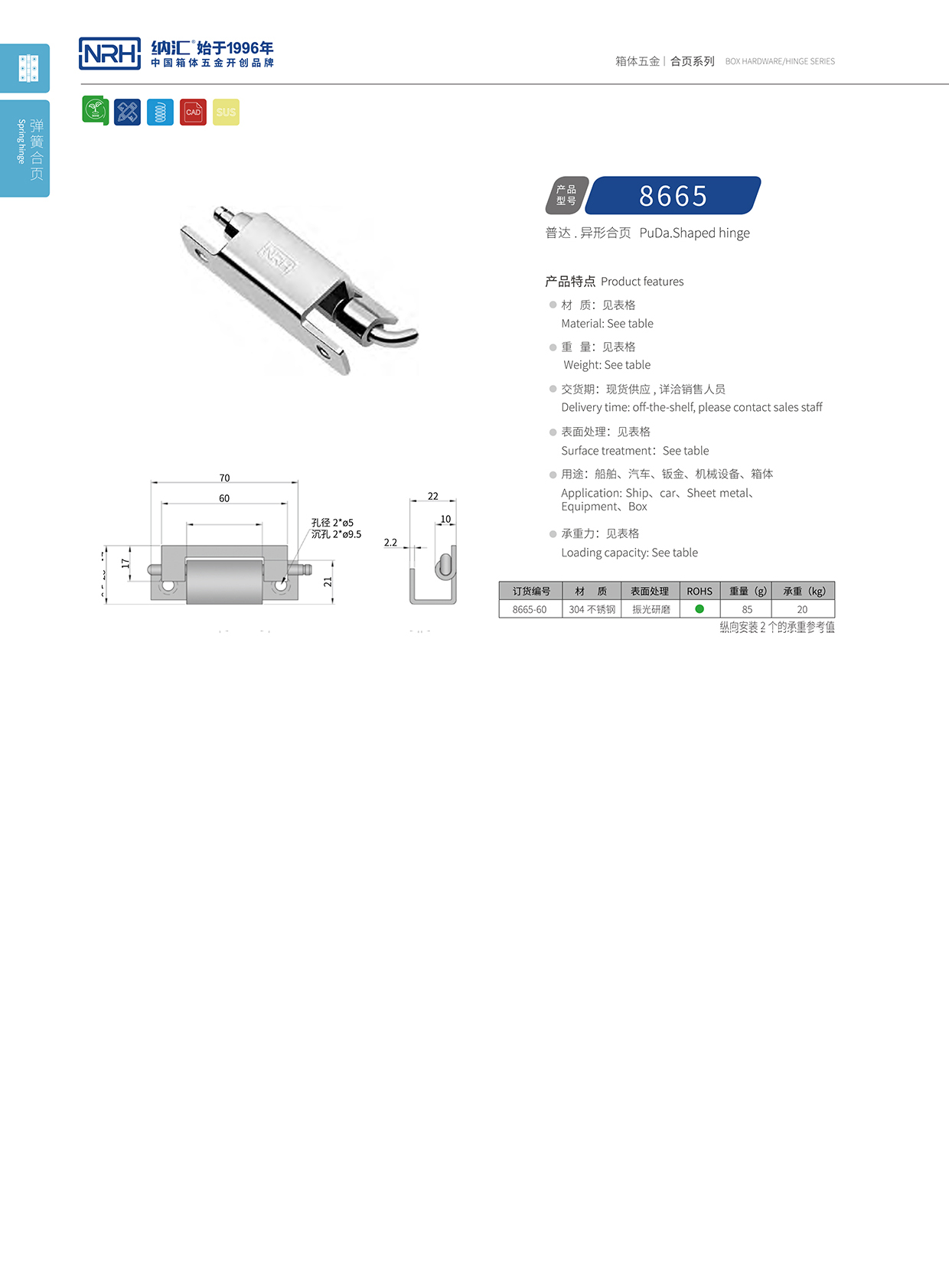 91香蕉app/NRH 8665-60 配电机柜门91香蕉app无限制在线观看