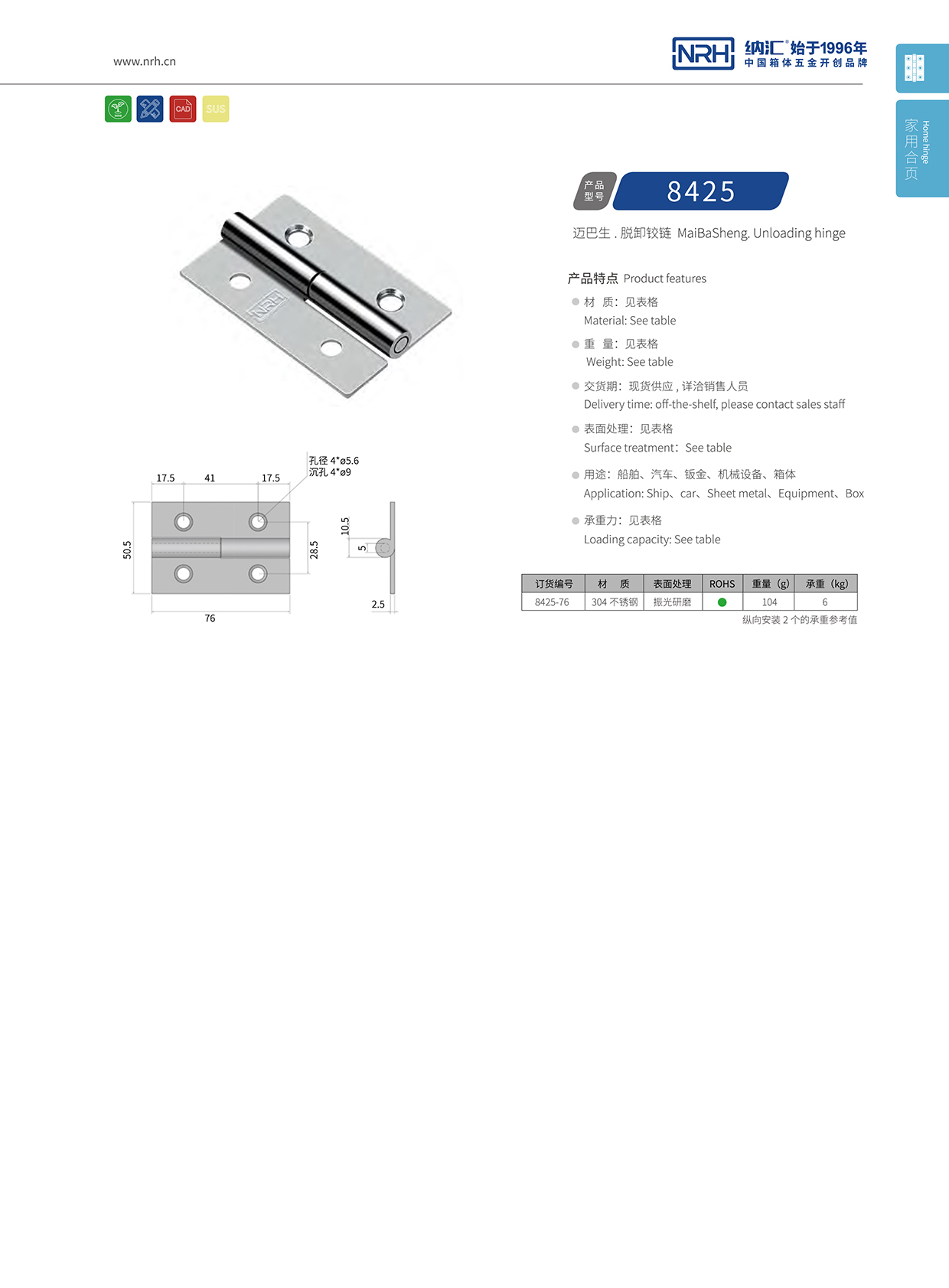  91香蕉app/NRH 8425-76 重型门91香蕉app无限制在线观看轴承