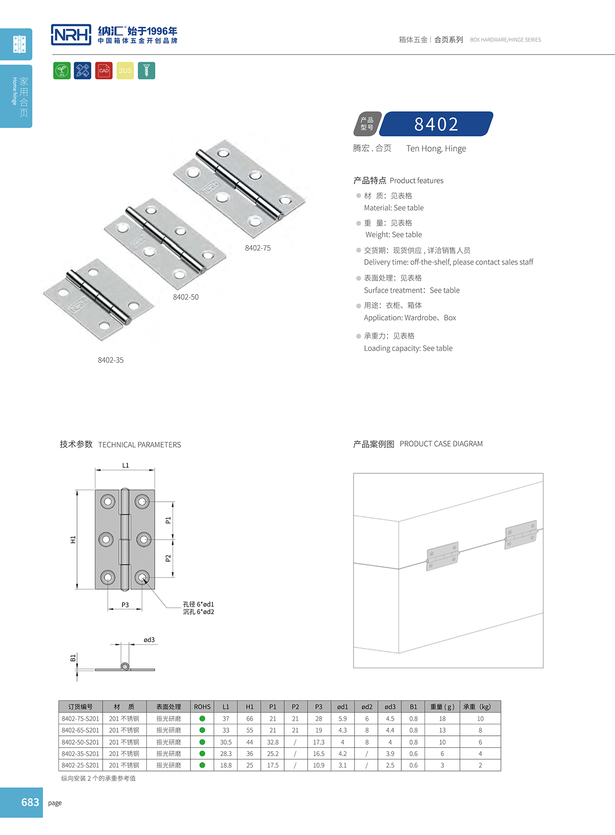 91香蕉app/NRH 8402-25 不锈钢普通91香蕉app无限制在线观看