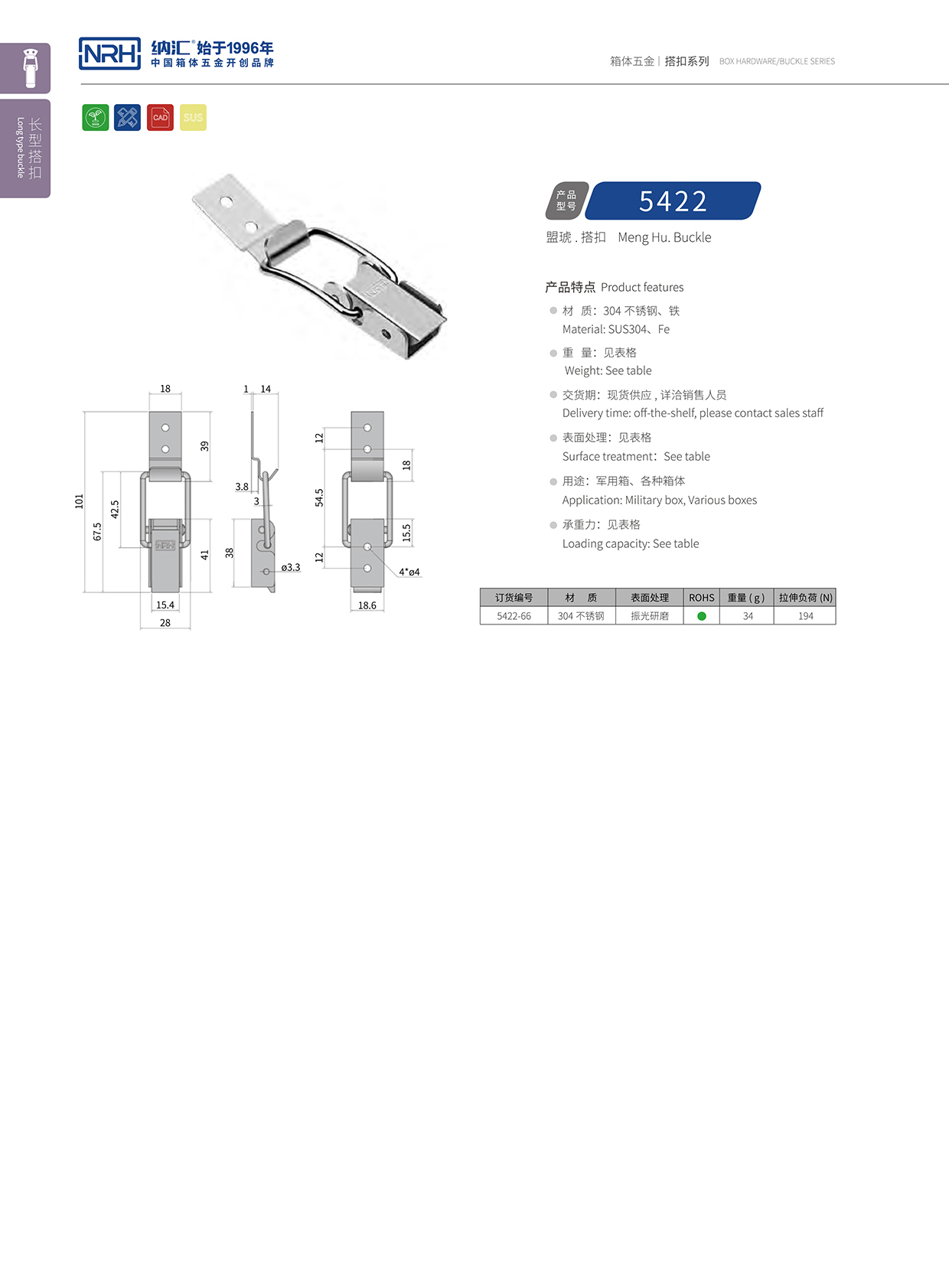 长型91香蕉app官网5422-66弹簧91香蕉app官网_弹簧扣_NRH91香蕉app91香蕉app官网 