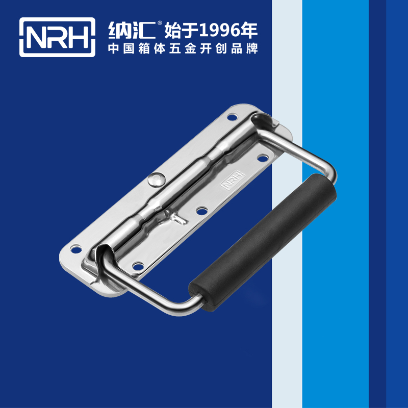 91香蕉app/NRH 弹簧提手 4201-140